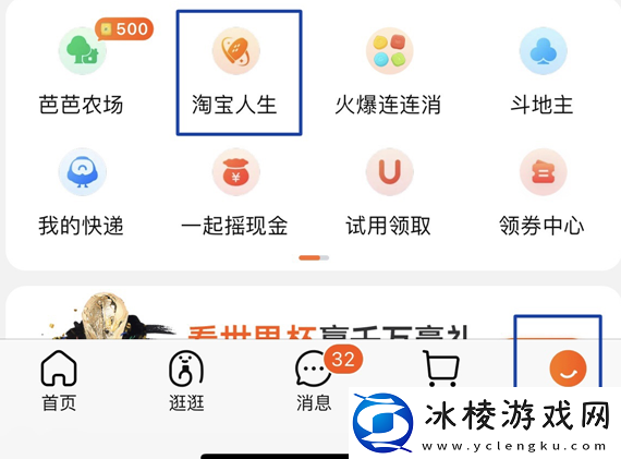 一年的淘宝人生账单在哪里看