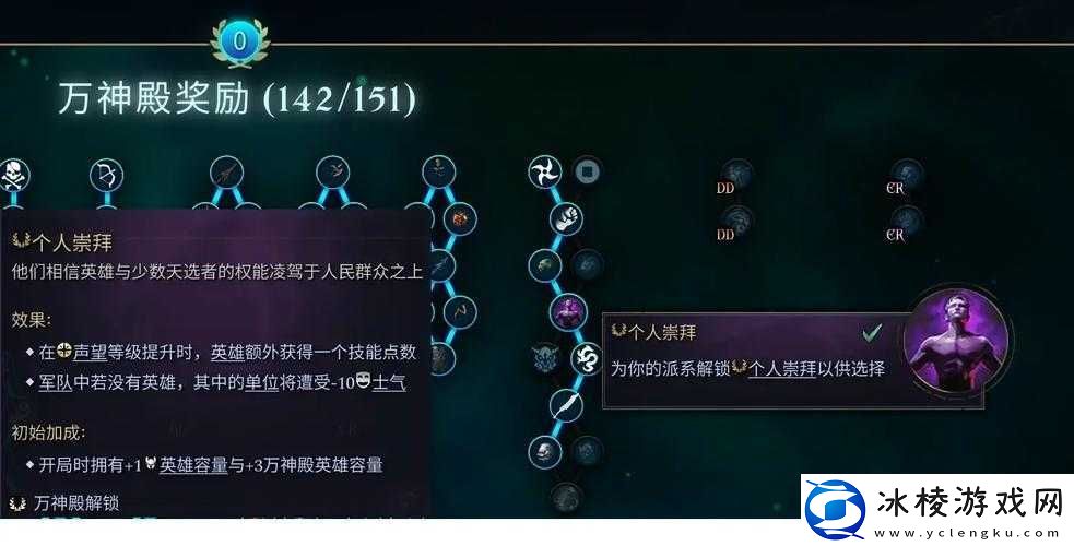 奇迹时代4第三章困难难度如何征服并赢得胜利-攻略详解来了！