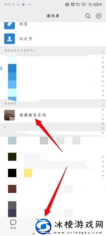 微信怎么推送名片给好友