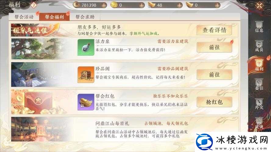 天龙八部2飞龙战天-如何轻松完成身轻如燕任务-秘诀何在