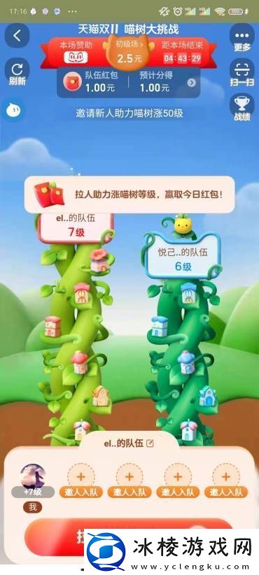 淘宝双十一喵果总动员怎么退队-喵树大挑战怎么退队