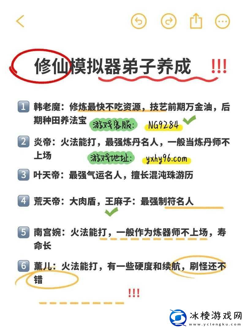 了不起的修仙模拟器中弟子如何高效历练揭秘外出历练必备心得