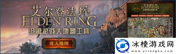 艾尔登法环security