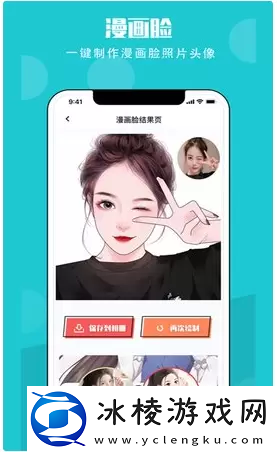 抖音二次元照片生成器有哪些