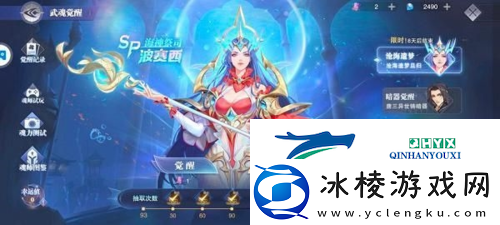 斗罗大陆魂师对决波塞西阵容怎么选择：阵容搭配攻略