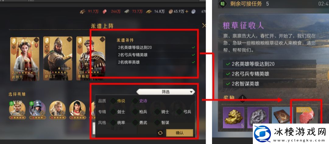 重返帝国帝国委托怎么玩