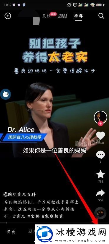 抖音视频怎么去掉不喜欢的视频