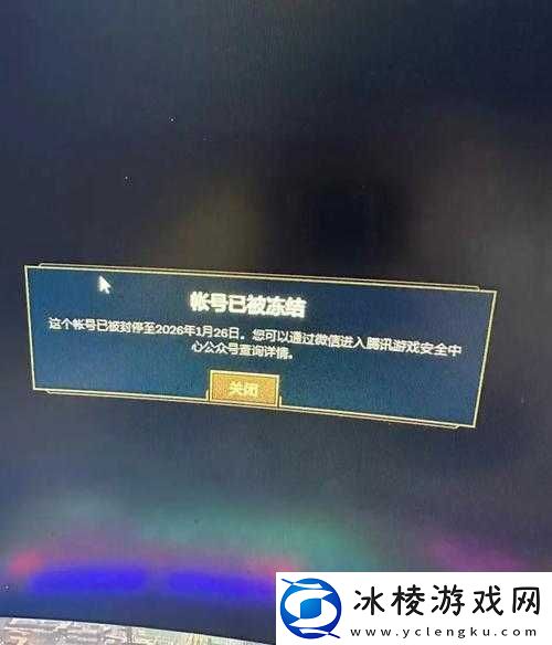 LOL账号为何突然被冻结-未来玩法将迎来哪些革命性预测