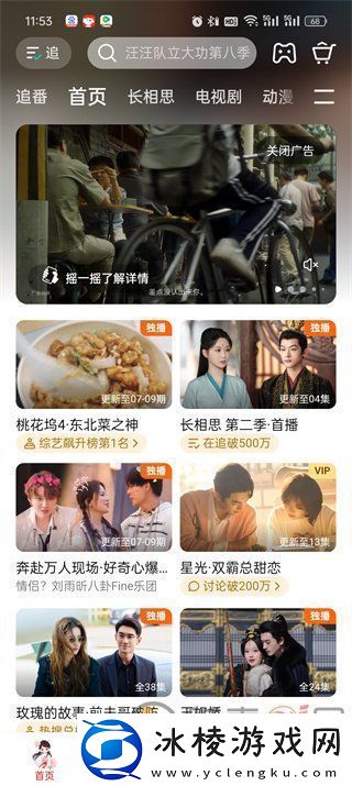 腾讯视频怎么投屏到电视