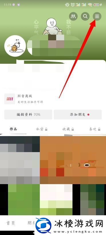 抖音视频怎么去掉不喜欢的视频
