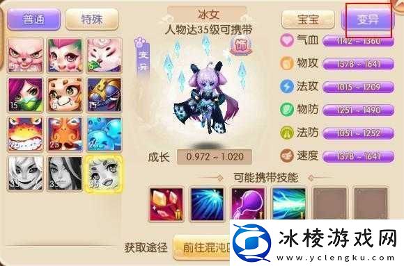 梦幻诛仙手游中变异宠物究竟有何独特之处全面变异宠物分析揭秘