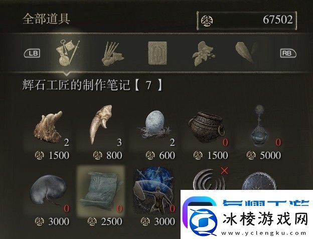 艾尔登法环特殊商人NPC位置汇总