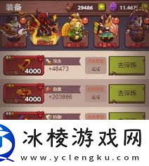 斗战神念珠小妖技能详解