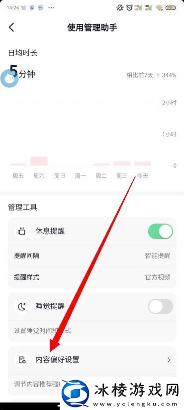 抖音视频怎么去掉不喜欢的视频