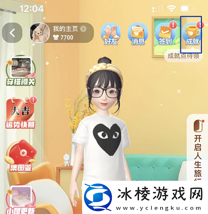 一年的淘宝人生账单在哪里看