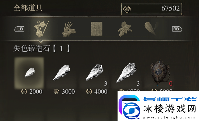 艾尔登法环特殊商人NPC位置汇总