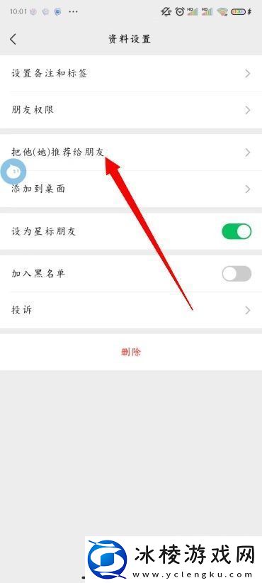 微信怎么推送名片给好友