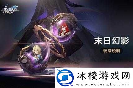 崩坏星穹铁道-蓝天之下-玩法革命将带来哪些无限可能