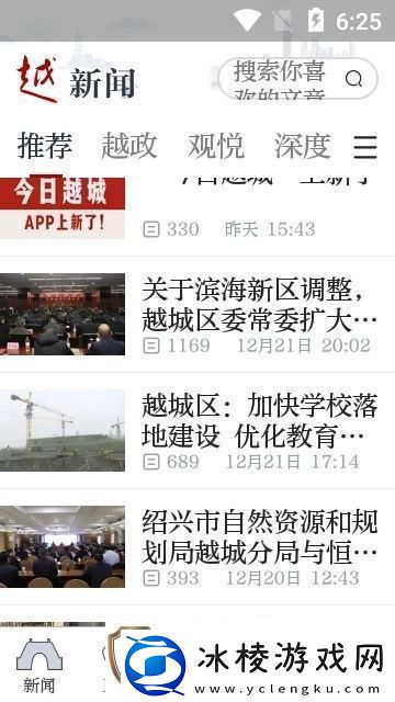 今日越城app最新客户端下载-今日越城本地服务平台