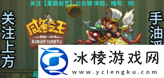 斗战神念珠小妖技能详解-能否回复自身生命值成焦点