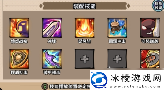 任务指引！英雄冒险团战士天赋加点英雄冒险团战士天赋加点攻略