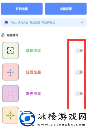 yzl工具箱使用教程