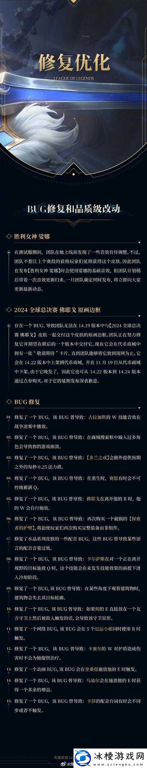 LOL13.10版本何时震撼上线-全面解析与深度探索其改动内容