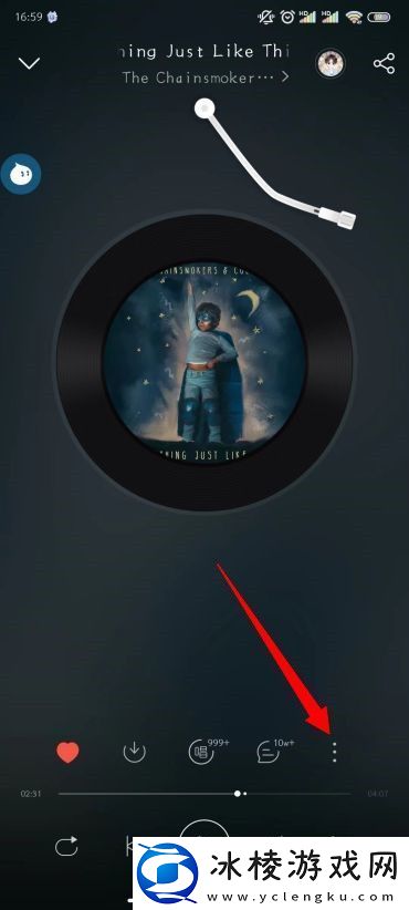 易云音乐怎么一起听