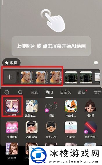 抖音ai绘画照片怎么弄