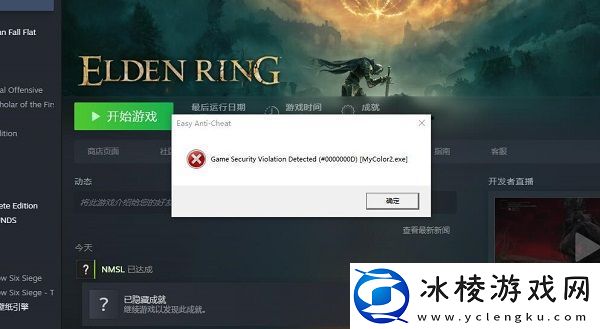 艾尔登法环security-violation-Detected解决方法
