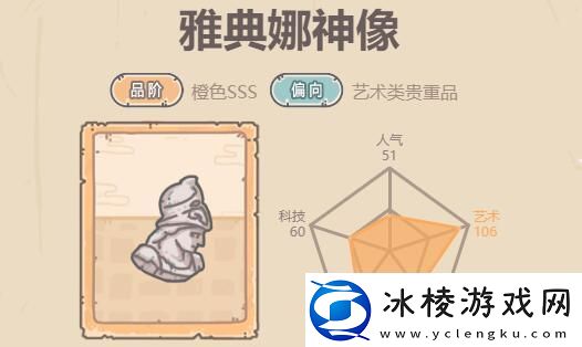 最强蜗牛雅典娜神像属性提高操作技巧