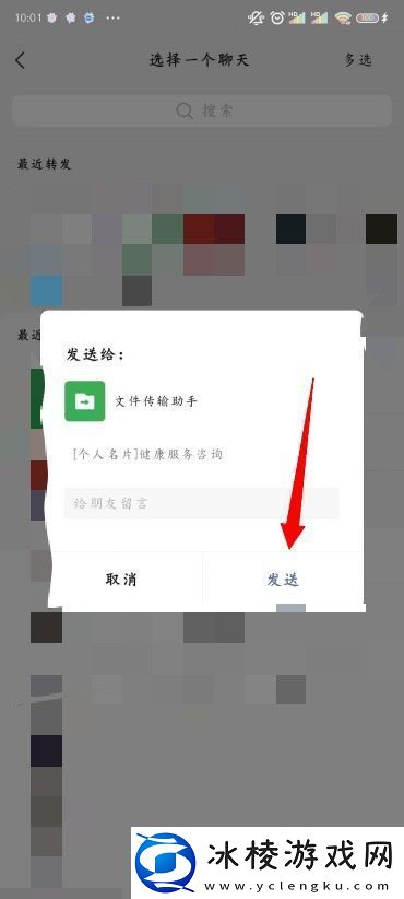 微信怎么推送名片给好友