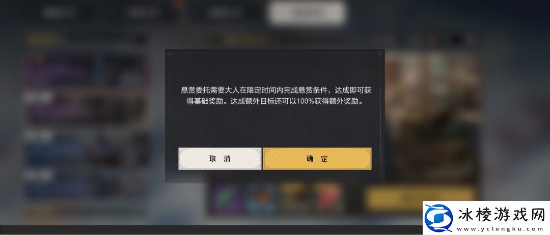 重返帝国帝国委托怎么玩