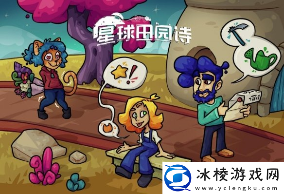 在太空种田谈恋爱-模拟经营星球田园诗更新0.4版本