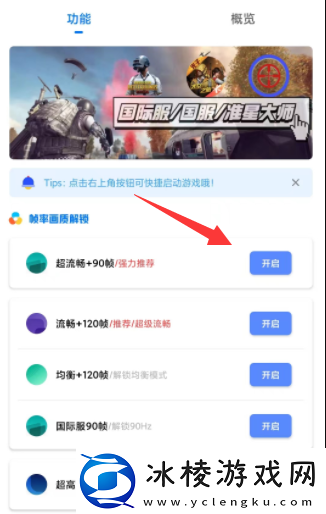 yzl工具箱使用教程