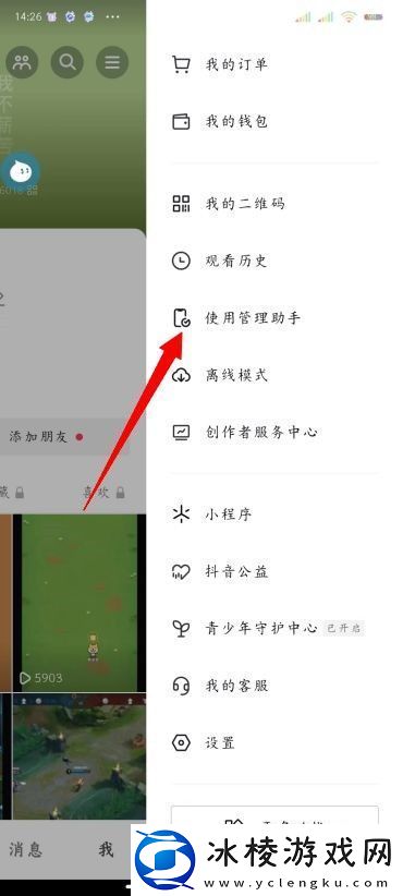 抖音视频怎么去掉不喜欢的视频