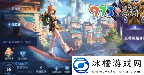 王者荣耀2024新皮肤什么时候上线2024新皮肤上线时间汇总