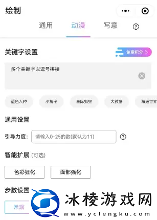 抖音二次元照片生成器有哪些