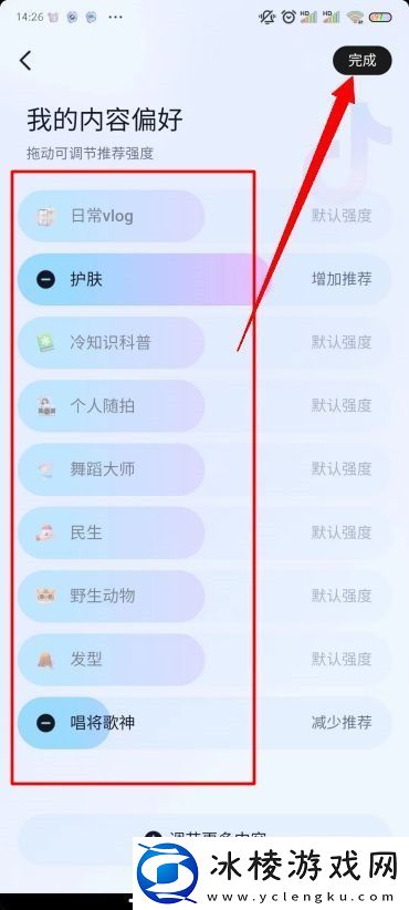 抖音视频怎么去掉不喜欢的视频