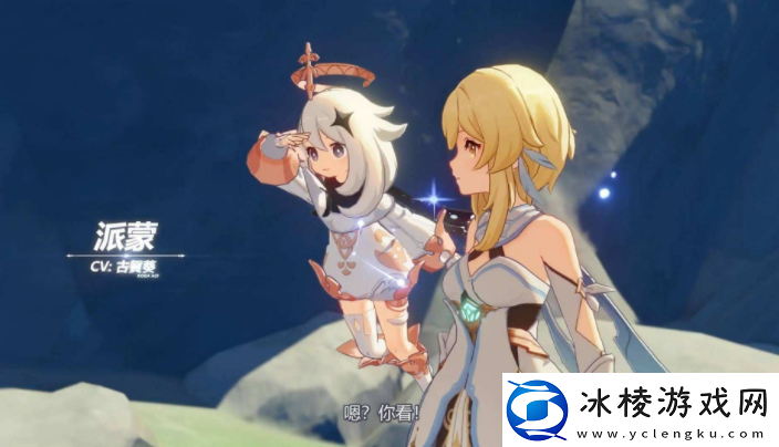 原神窥见白夜任务如何完成窥见白夜任务完成方法是什么