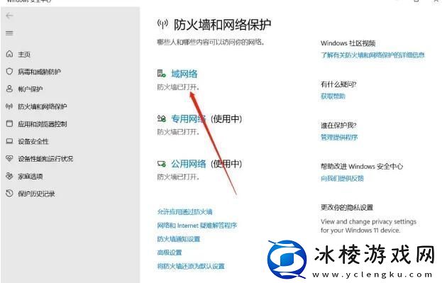 艾尔登法环security