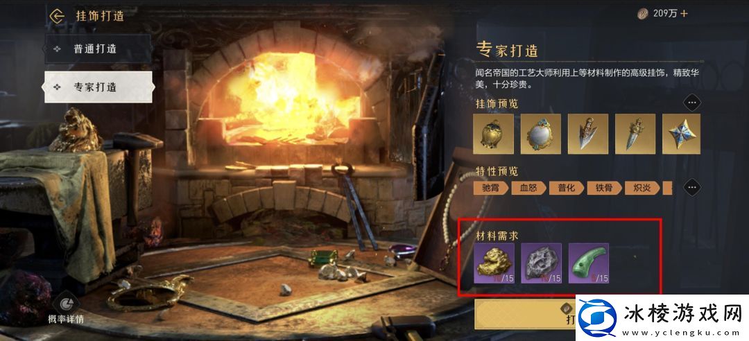 重返帝国帝国委托怎么玩