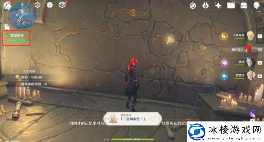 原神窥见白夜任务如何完成窥见白夜任务完成方法是什么