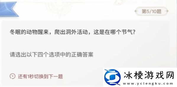 巽风答题1月8日答案