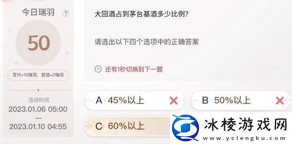 巽风答题1月8日答案