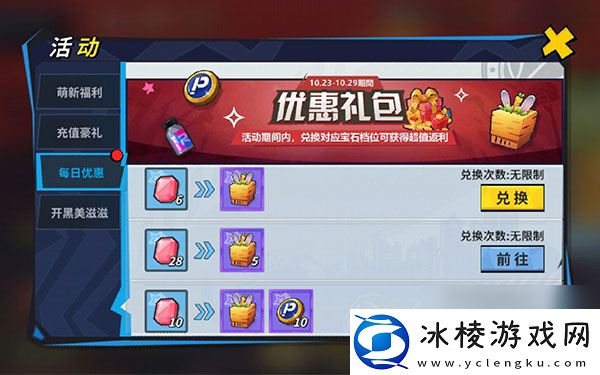 激萌作战街球艺术灰小兔时装礼盒萌动来袭