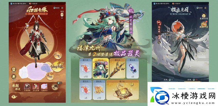 与君共修一场仙缘踏风行手游“仙缘之契”公测预约开启