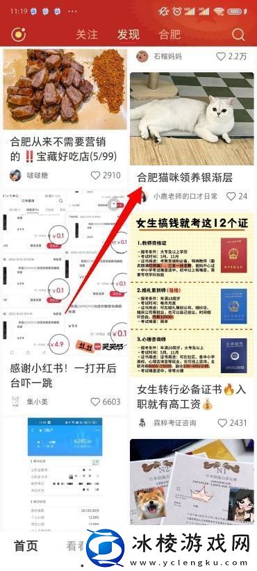 小红书图片无水印保存方法