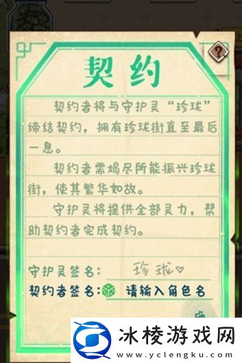 烟火食记游戏下载地址分享