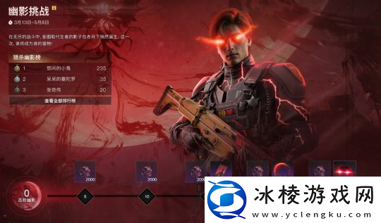 击杀卧底赢异变外观